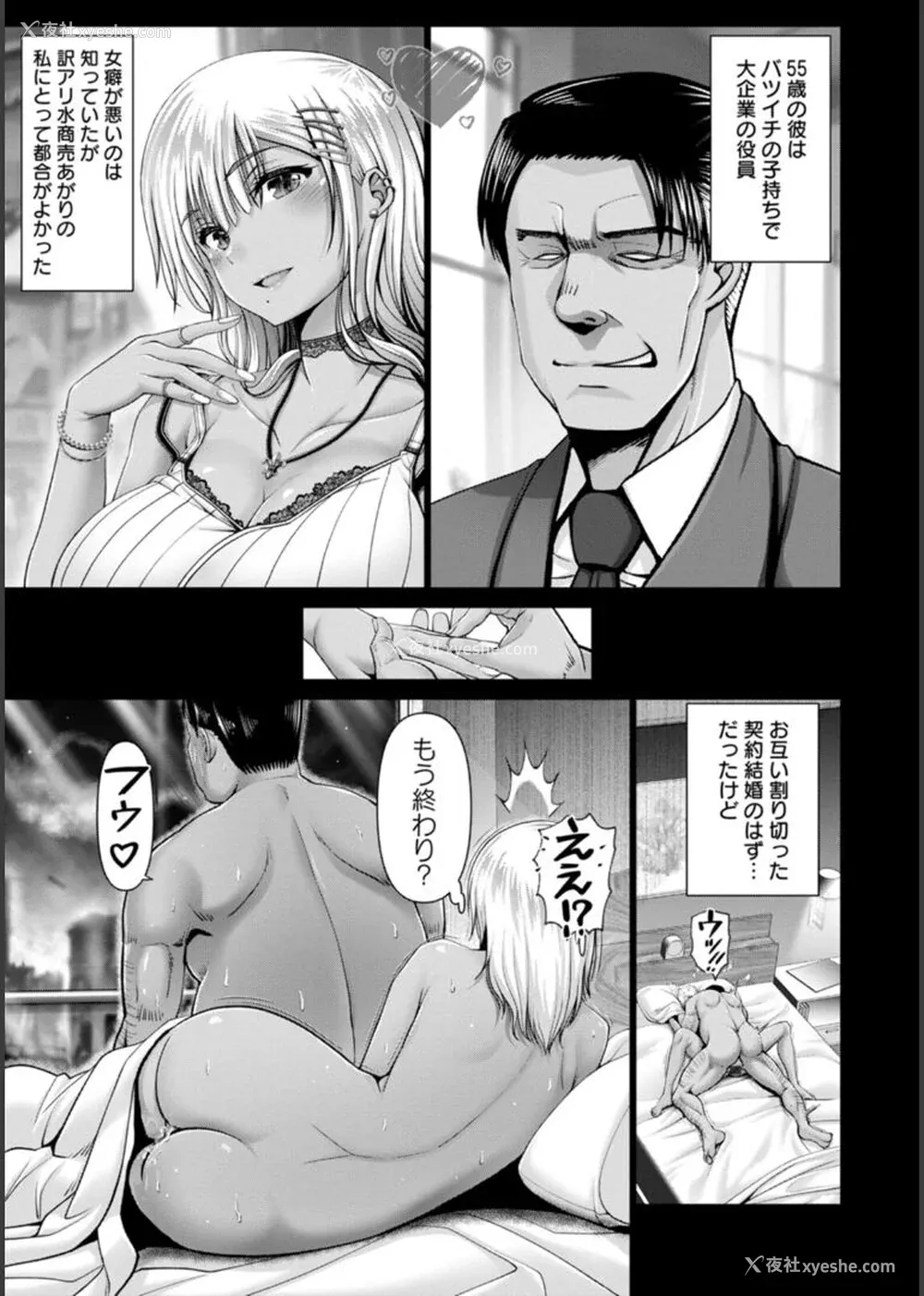 117P - [大林森] 幸せ裸族计画[中国翻訳]