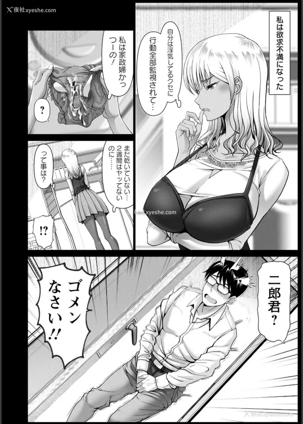 118P - [大林森] 幸せ裸族计画[中国翻訳]