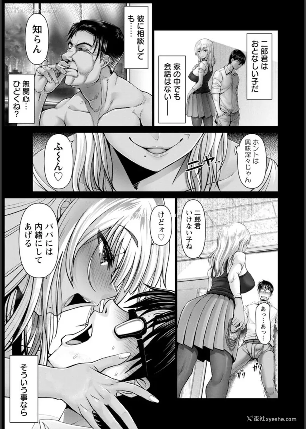 119P - [大林森] 幸せ裸族计画[中国翻訳]