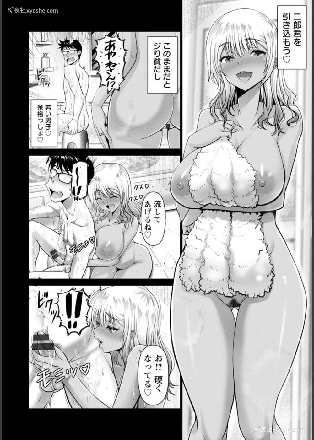 120P - [大林森] 幸せ裸族计画[中国翻訳]