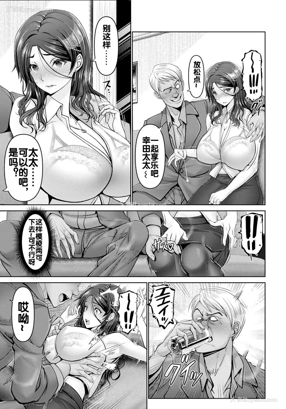 12P - [大林森] 幸せ裸族计画[中国翻訳]
