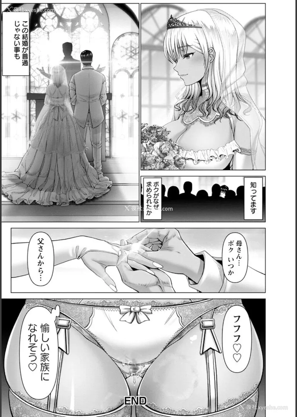 132P - [大林森] 幸せ裸族计画[中国翻訳]