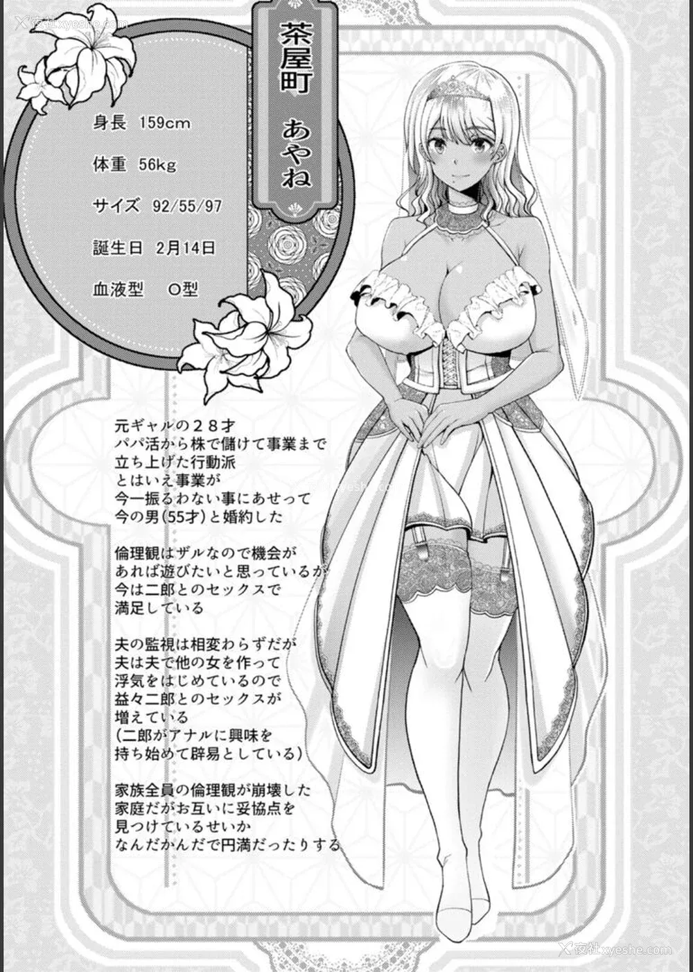 134P - [大林森] 幸せ裸族计画[中国翻訳]