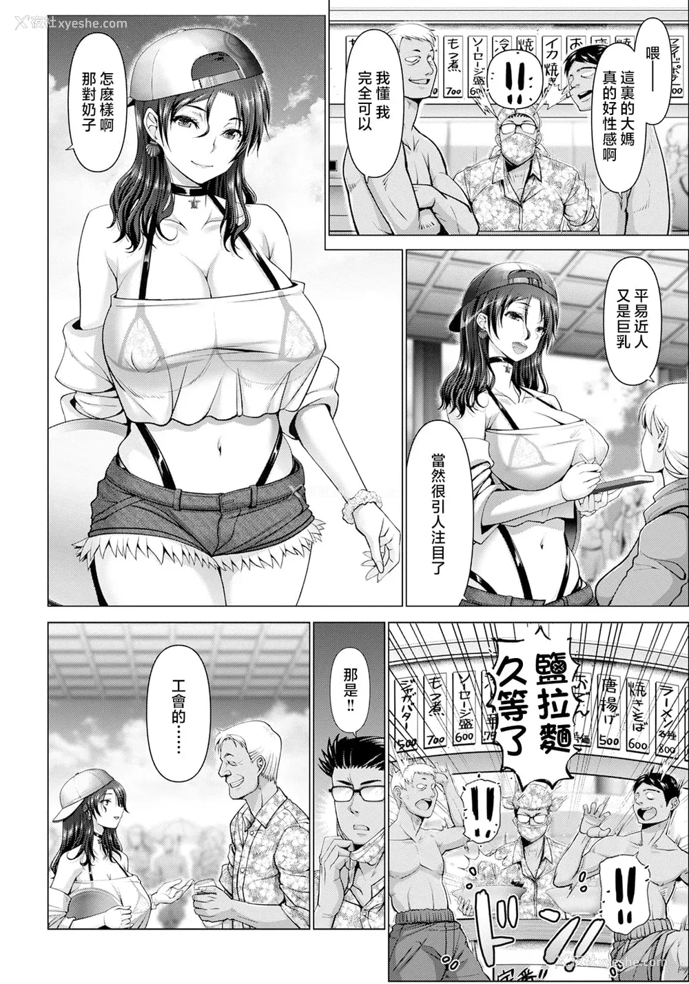 136P - [大林森] 幸せ裸族计画[中国翻訳]