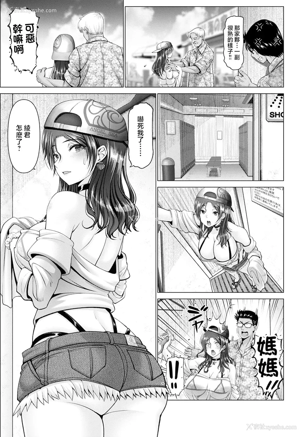 137P - [大林森] 幸せ裸族计画[中国翻訳]