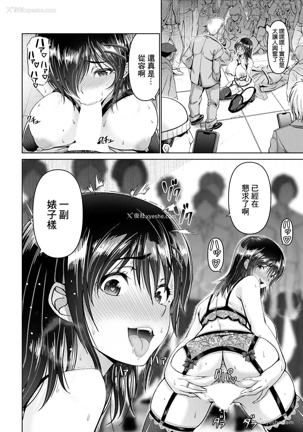 160P - [大林森] 幸せ裸族计画[中国翻訳]