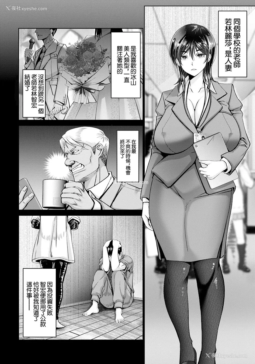 162P - [大林森] 幸せ裸族计画[中国翻訳]
