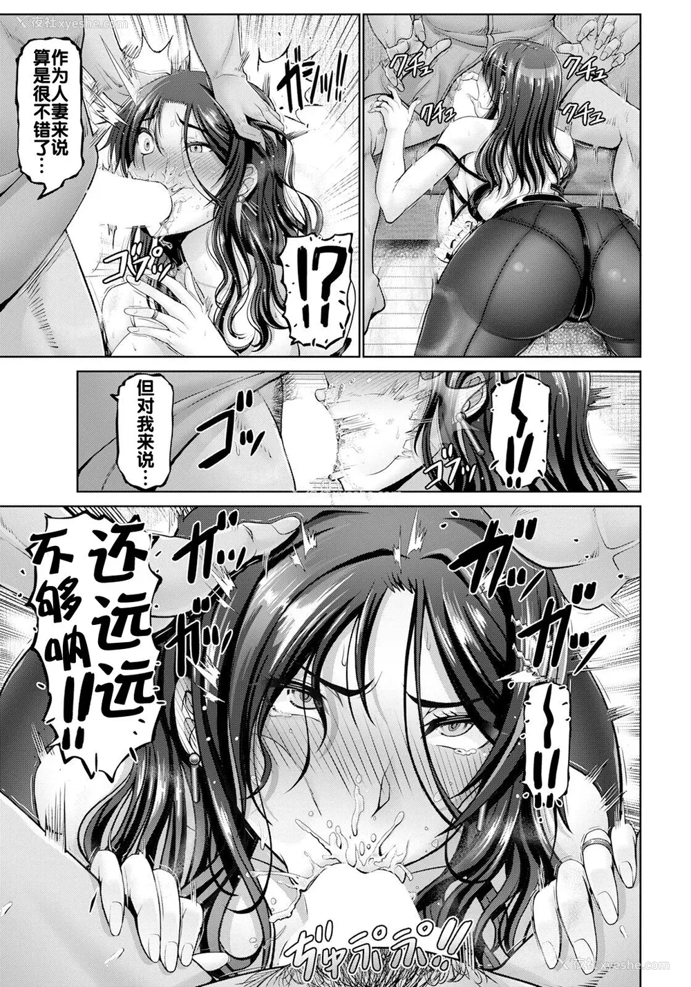 16P - [大林森] 幸せ裸族计画[中国翻訳]