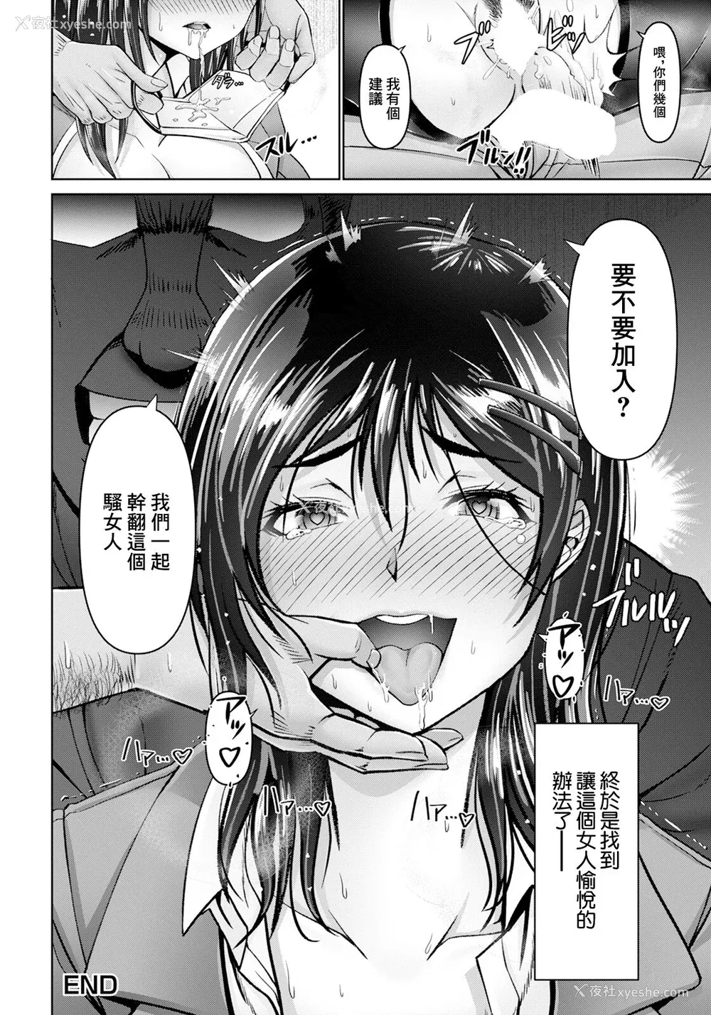 178P - [大林森] 幸せ裸族计画[中国翻訳]