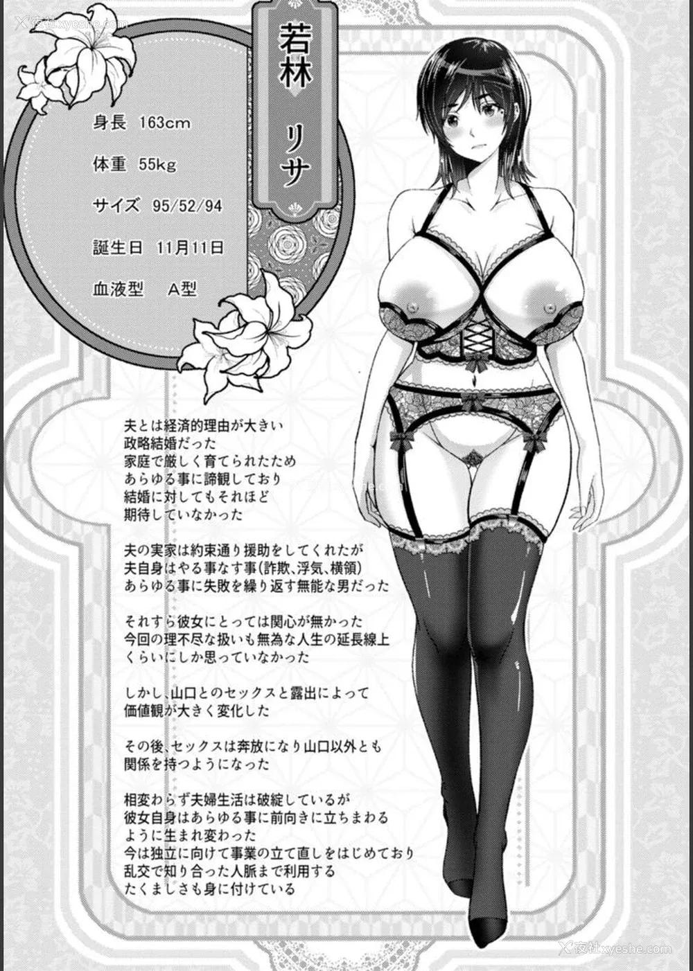 180P - [大林森] 幸せ裸族计画[中国翻訳]