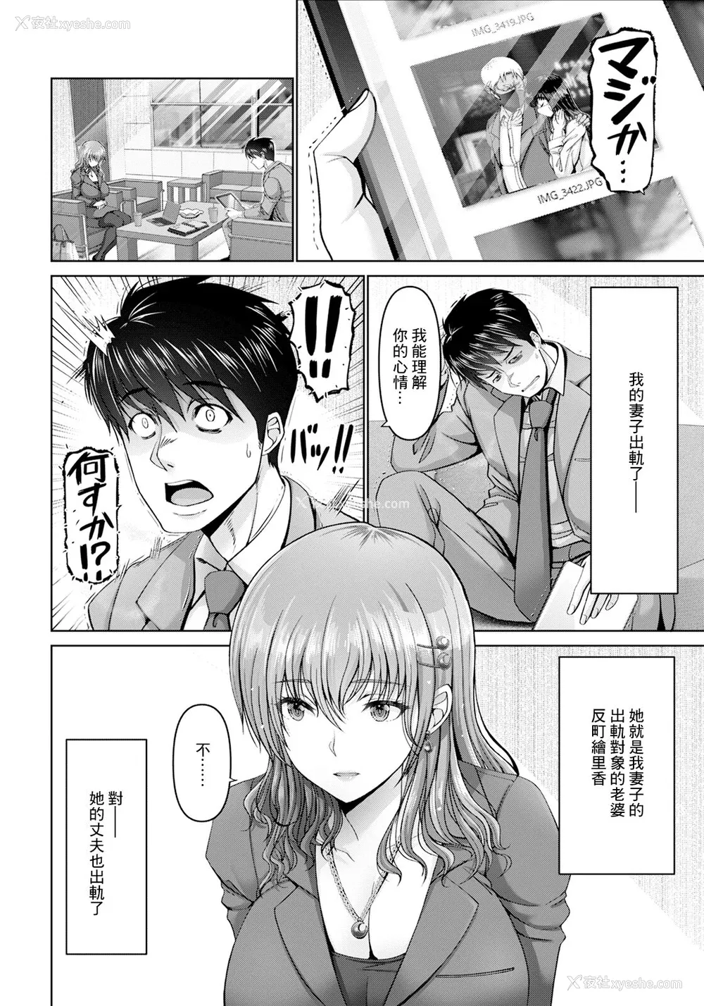 182P - [大林森] 幸せ裸族计画[中国翻訳]