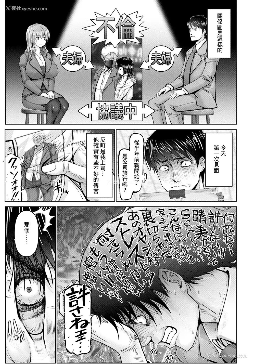 183P - [大林森] 幸せ裸族计画[中国翻訳]