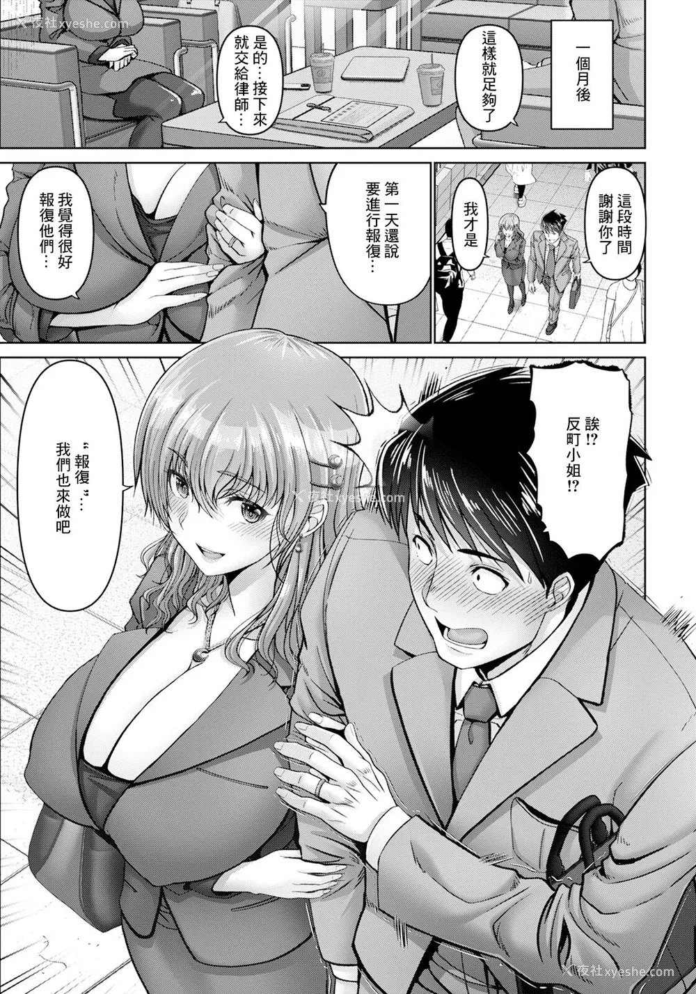 185P - [大林森] 幸せ裸族计画[中国翻訳]