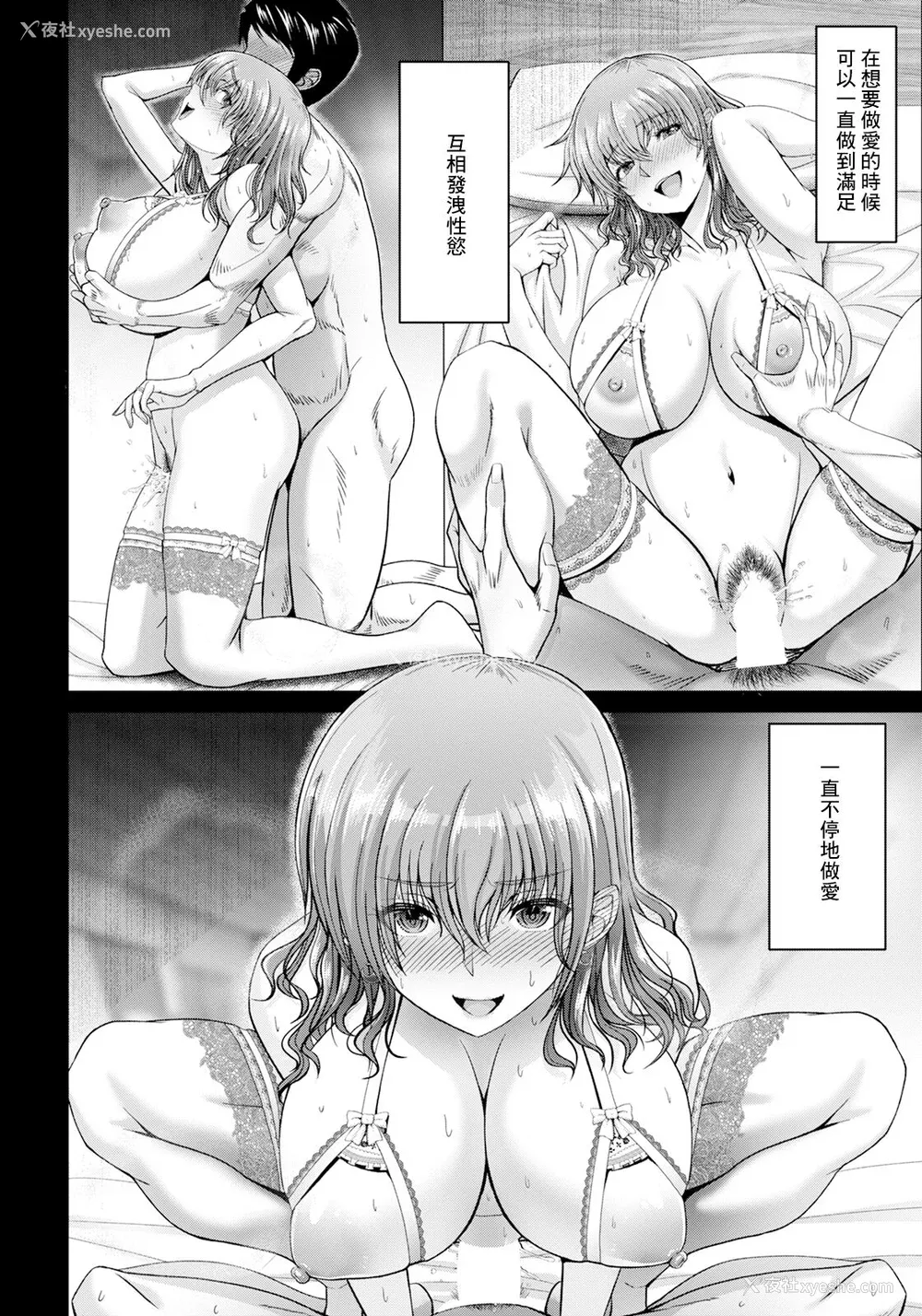 194P - [大林森] 幸せ裸族计画[中国翻訳]