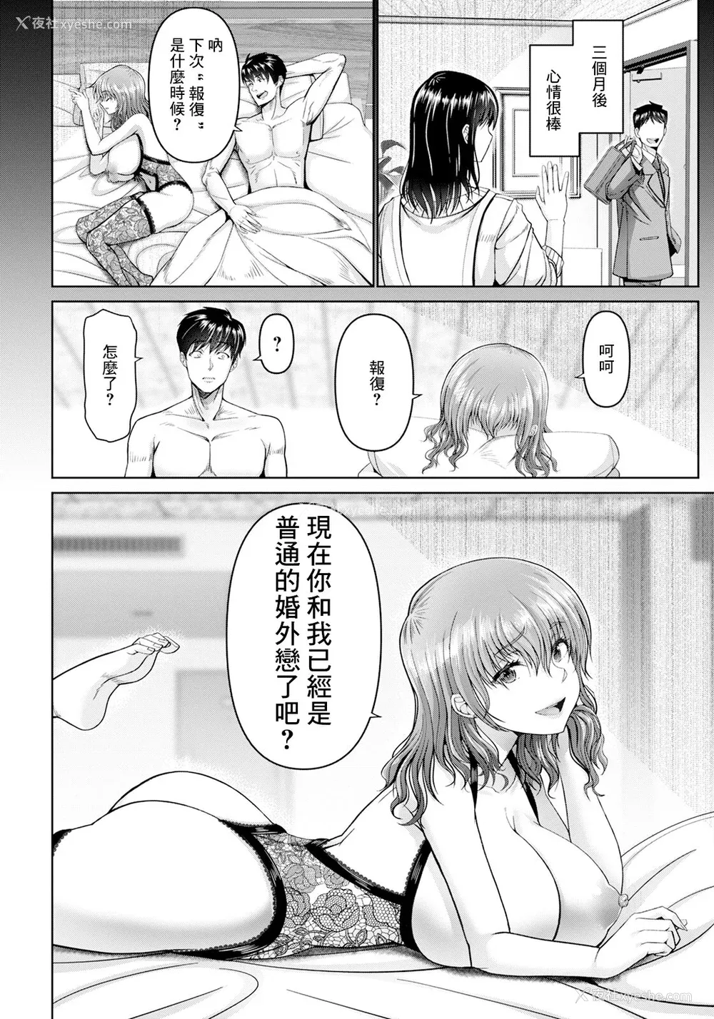 196P - [大林森] 幸せ裸族计画[中国翻訳]