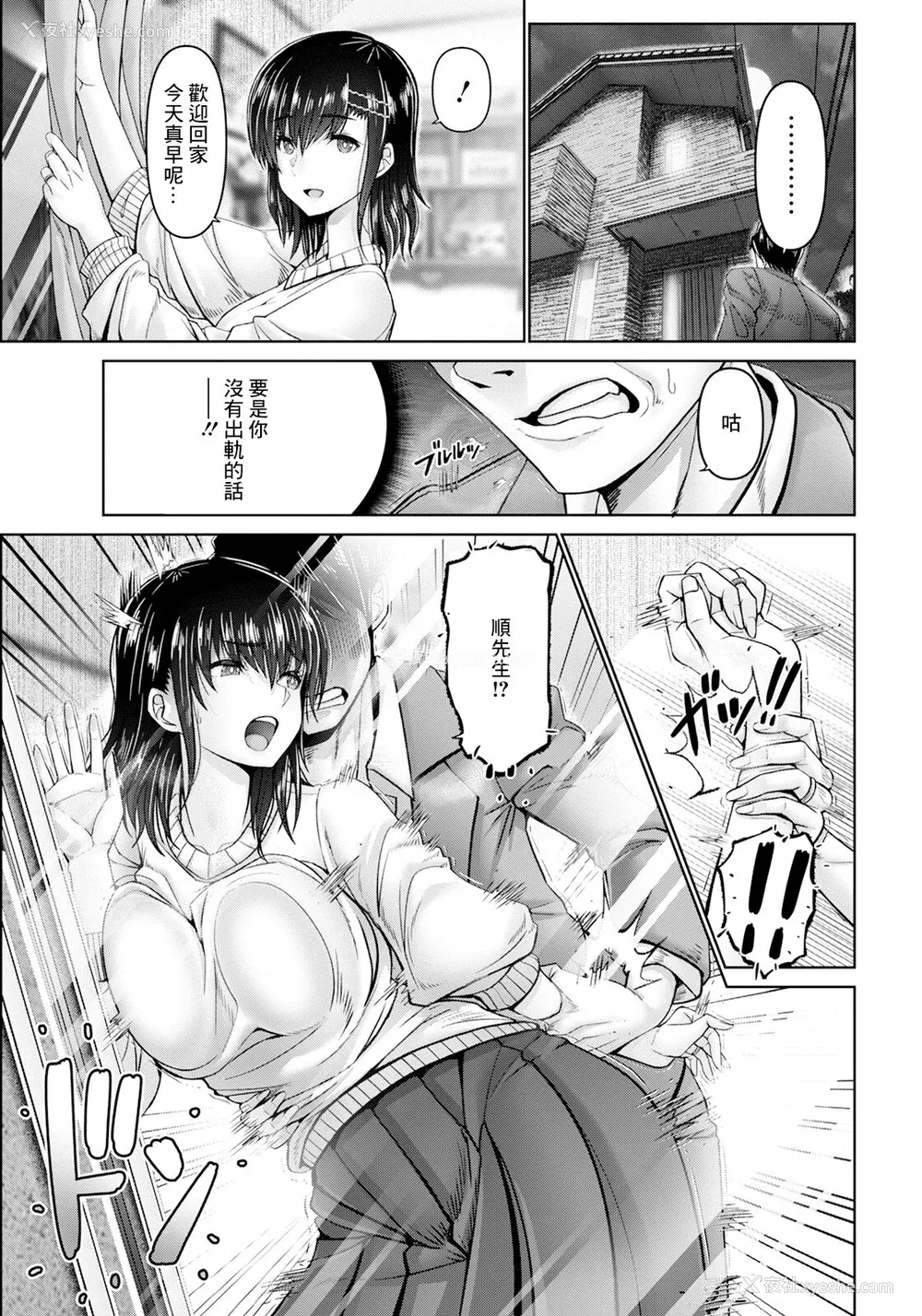 199P - [大林森] 幸せ裸族计画[中国翻訳]