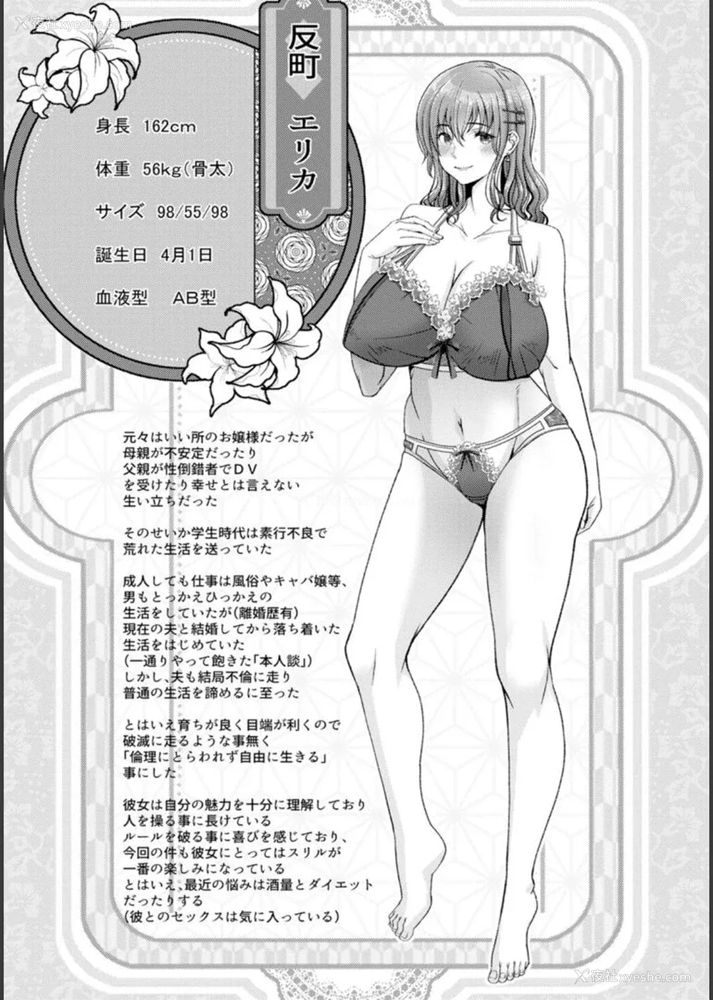 211P - [大林森] 幸せ裸族计画[中国翻訳]
