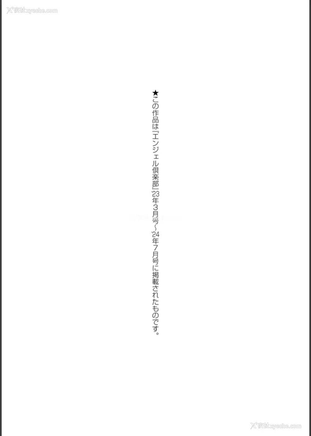 212P - [大林森] 幸せ裸族计画[中国翻訳]