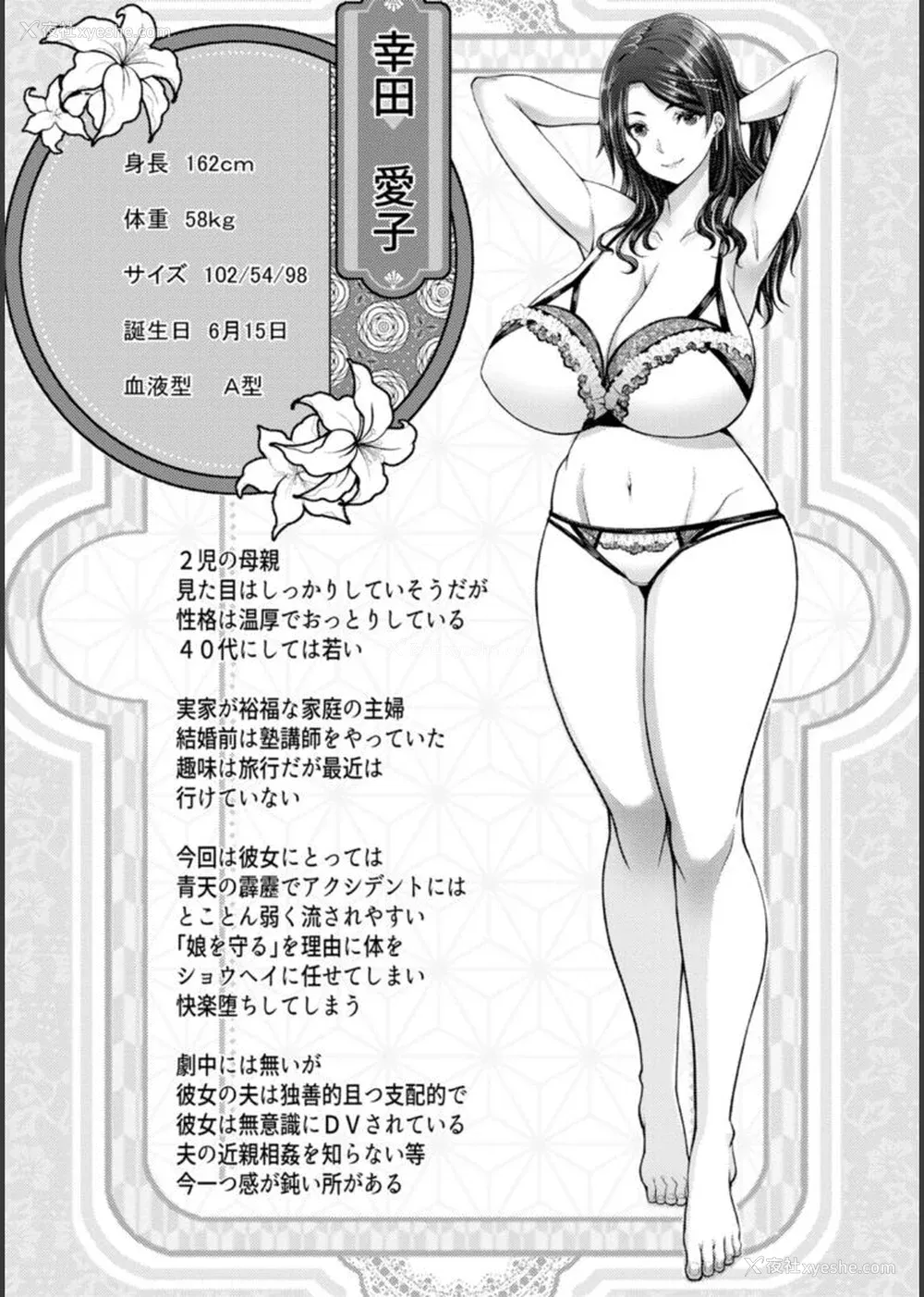35P - [大林森] 幸せ裸族计画[中国翻訳]