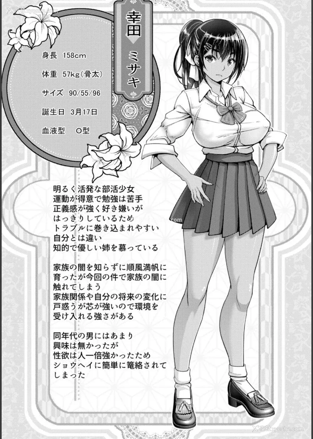 61P - [大林森] 幸せ裸族计画[中国翻訳]