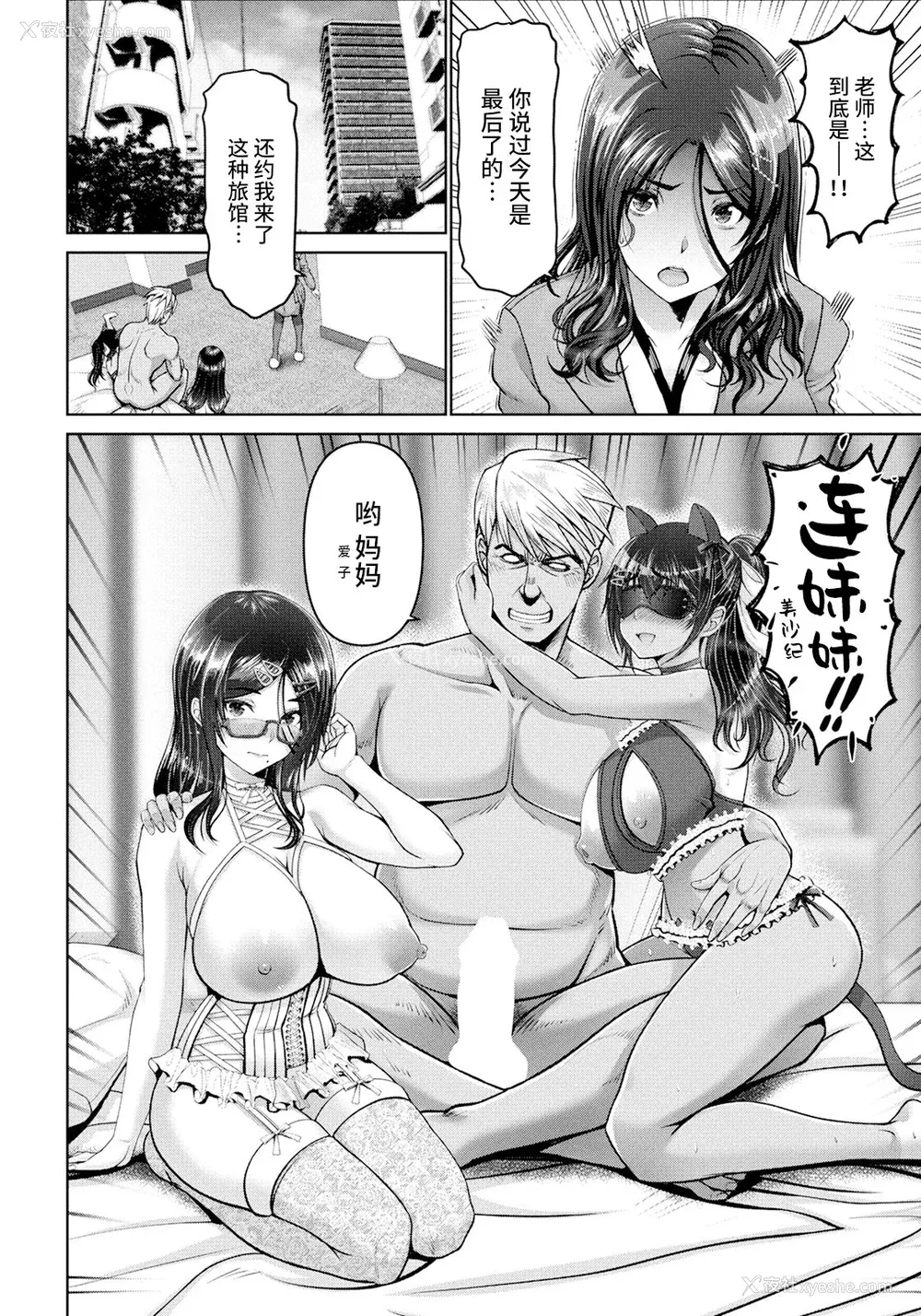 65P - [大林森] 幸せ裸族计画[中国翻訳]
