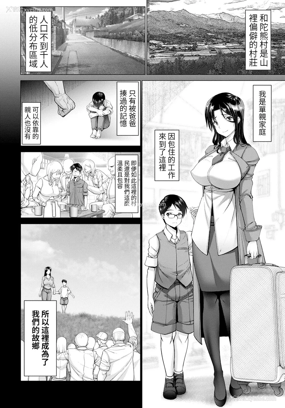 92P - [大林森] 幸せ裸族计画[中国翻訳]