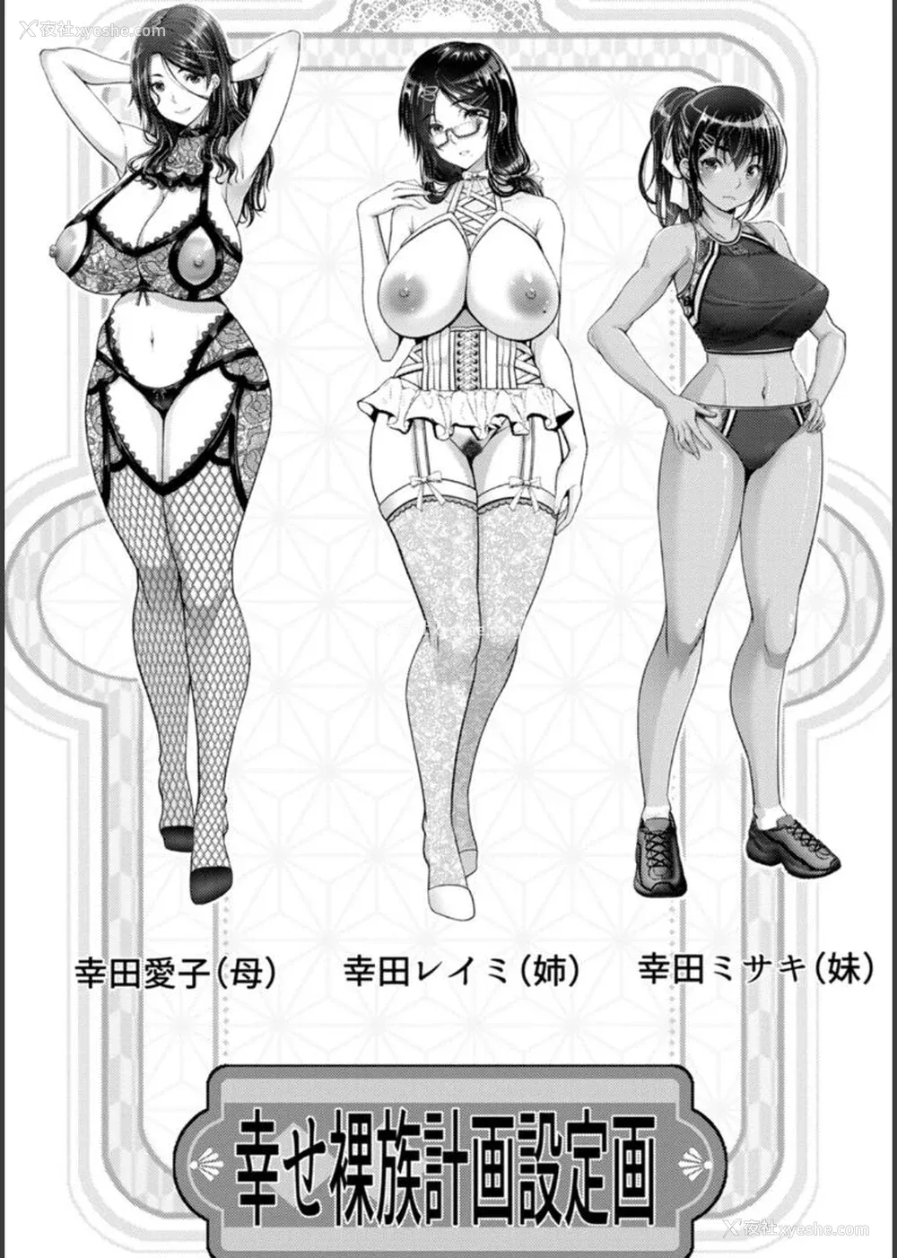 9P - [大林森] 幸せ裸族计画[中国翻訳]
