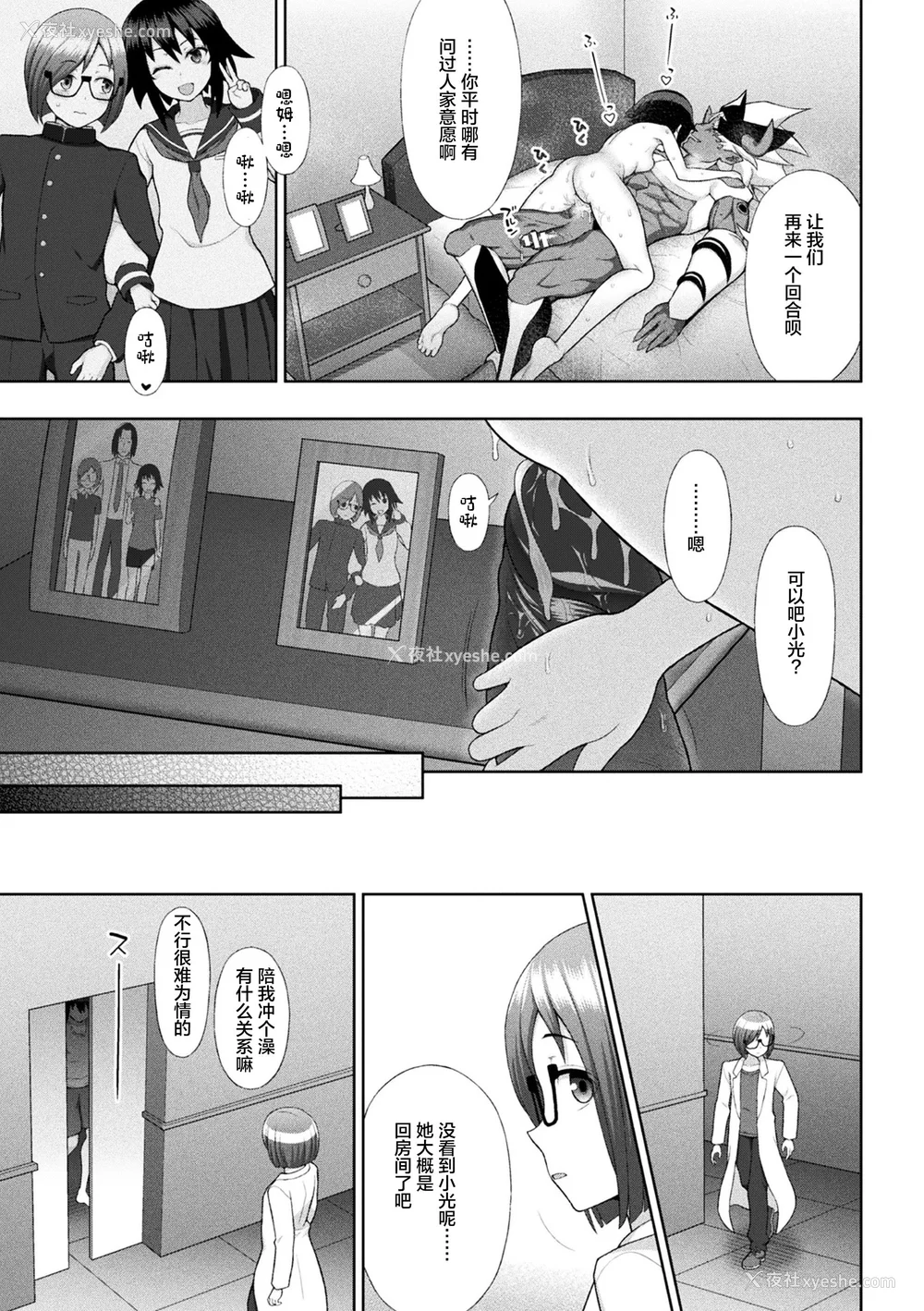 101P - [chaccu] 煌装闪姫クリスティア｜煌装闪姬 克里斯蒂亚 [中国翻訳] [DL版]