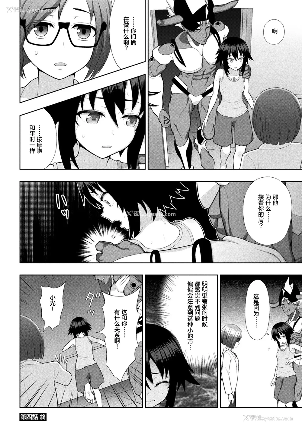 102P - [chaccu] 煌装闪姫クリスティア｜煌装闪姬 克里斯蒂亚 [中国翻訳] [DL版]