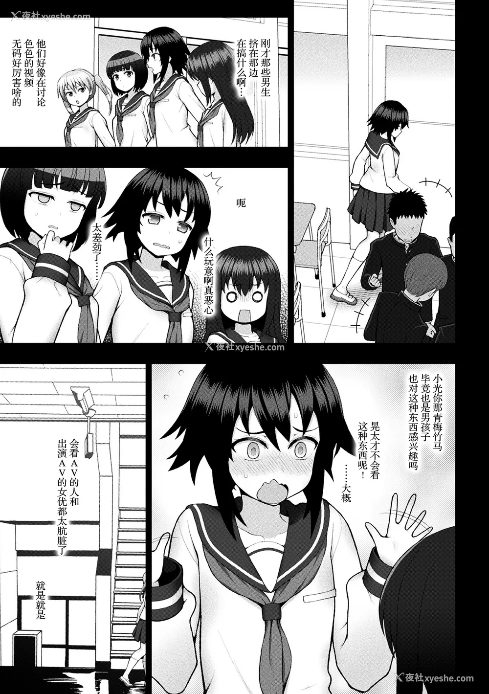 103P - [chaccu] 煌装闪姫クリスティア｜煌装闪姬 克里斯蒂亚 [中国翻訳] [DL版]