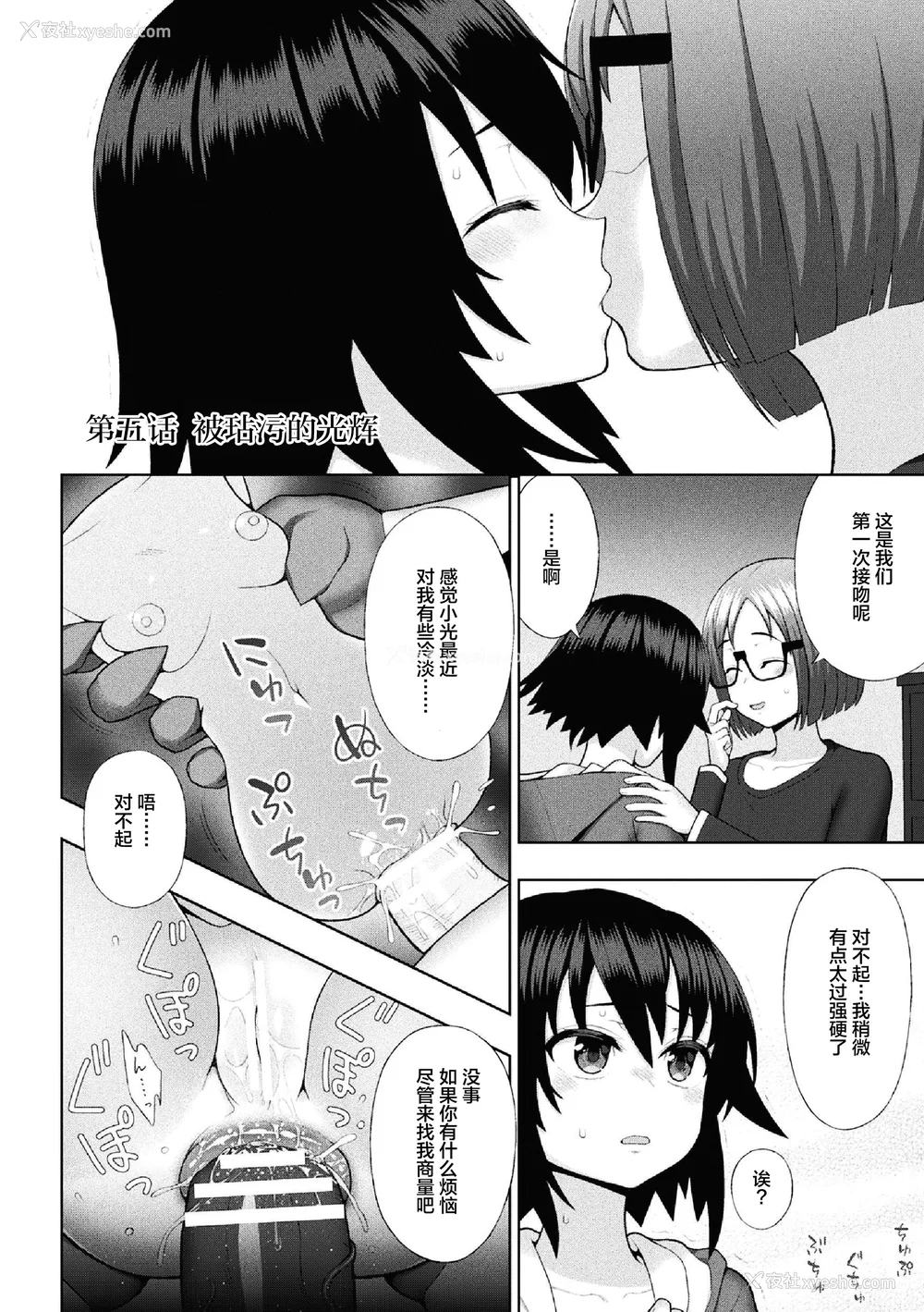 104P - [chaccu] 煌装闪姫クリスティア｜煌装闪姬 克里斯蒂亚 [中国翻訳] [DL版]