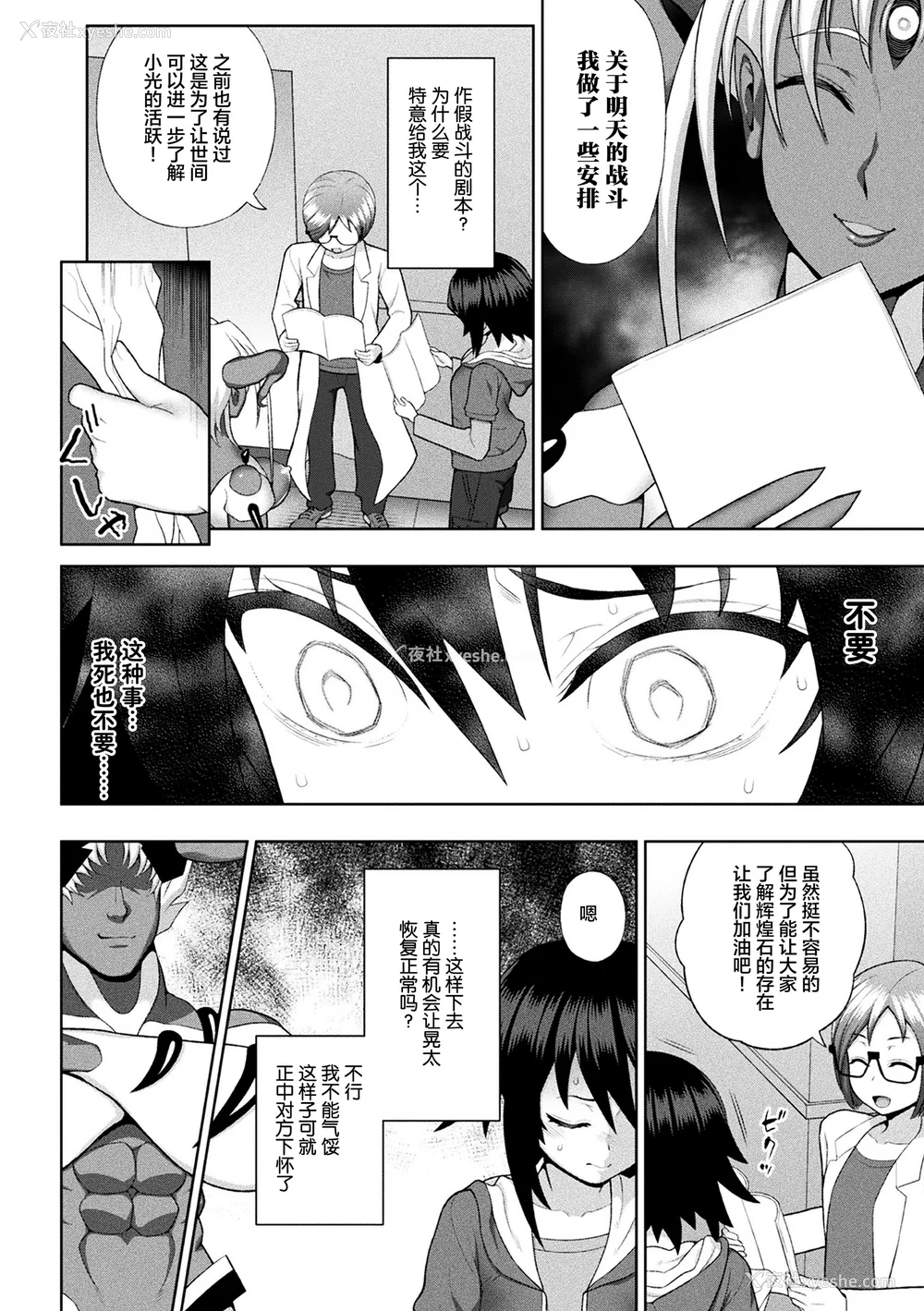 108P - [chaccu] 煌装闪姫クリスティア｜煌装闪姬 克里斯蒂亚 [中国翻訳] [DL版]