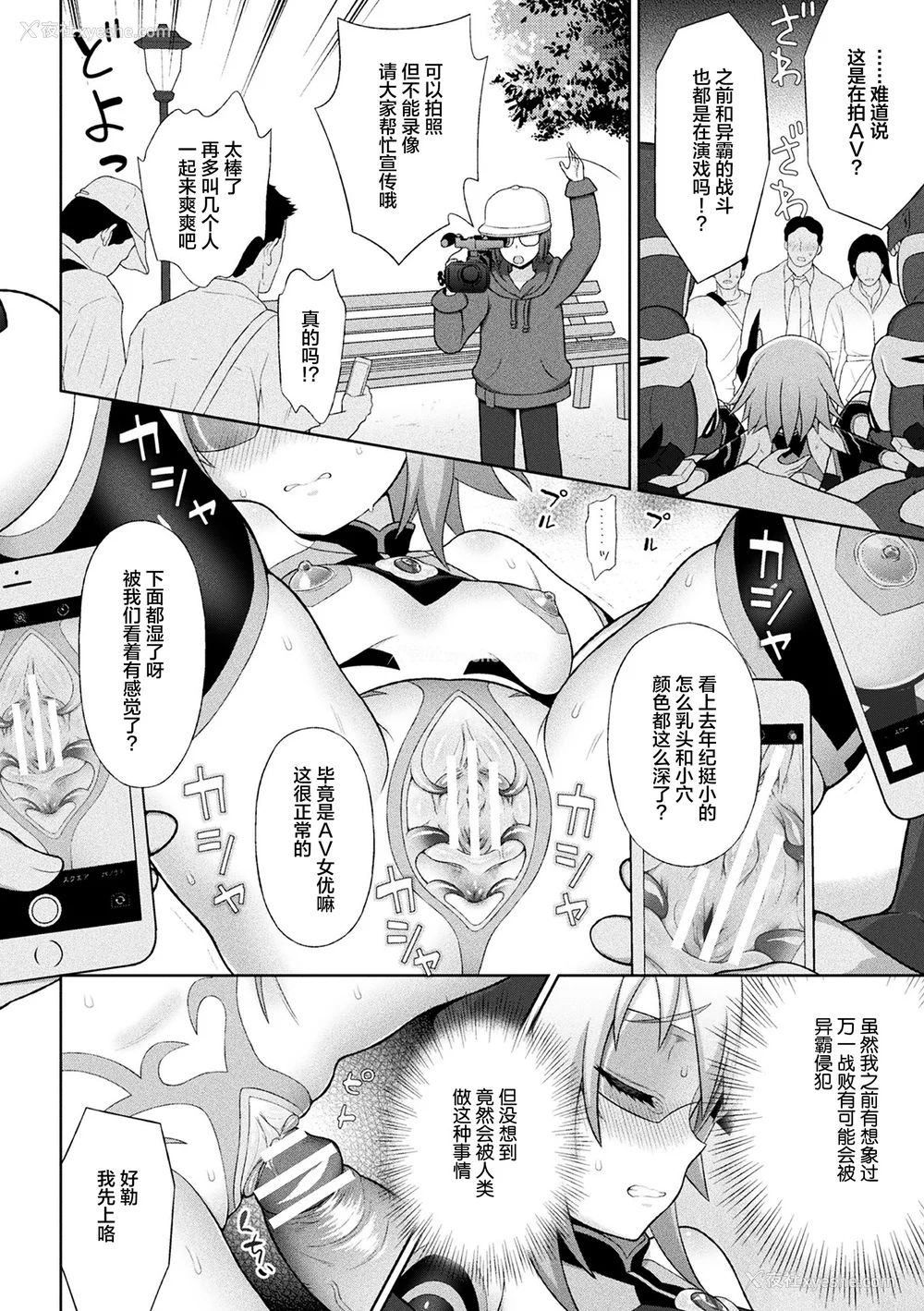 112P - [chaccu] 煌装闪姫クリスティア｜煌装闪姬 克里斯蒂亚 [中国翻訳] [DL版]