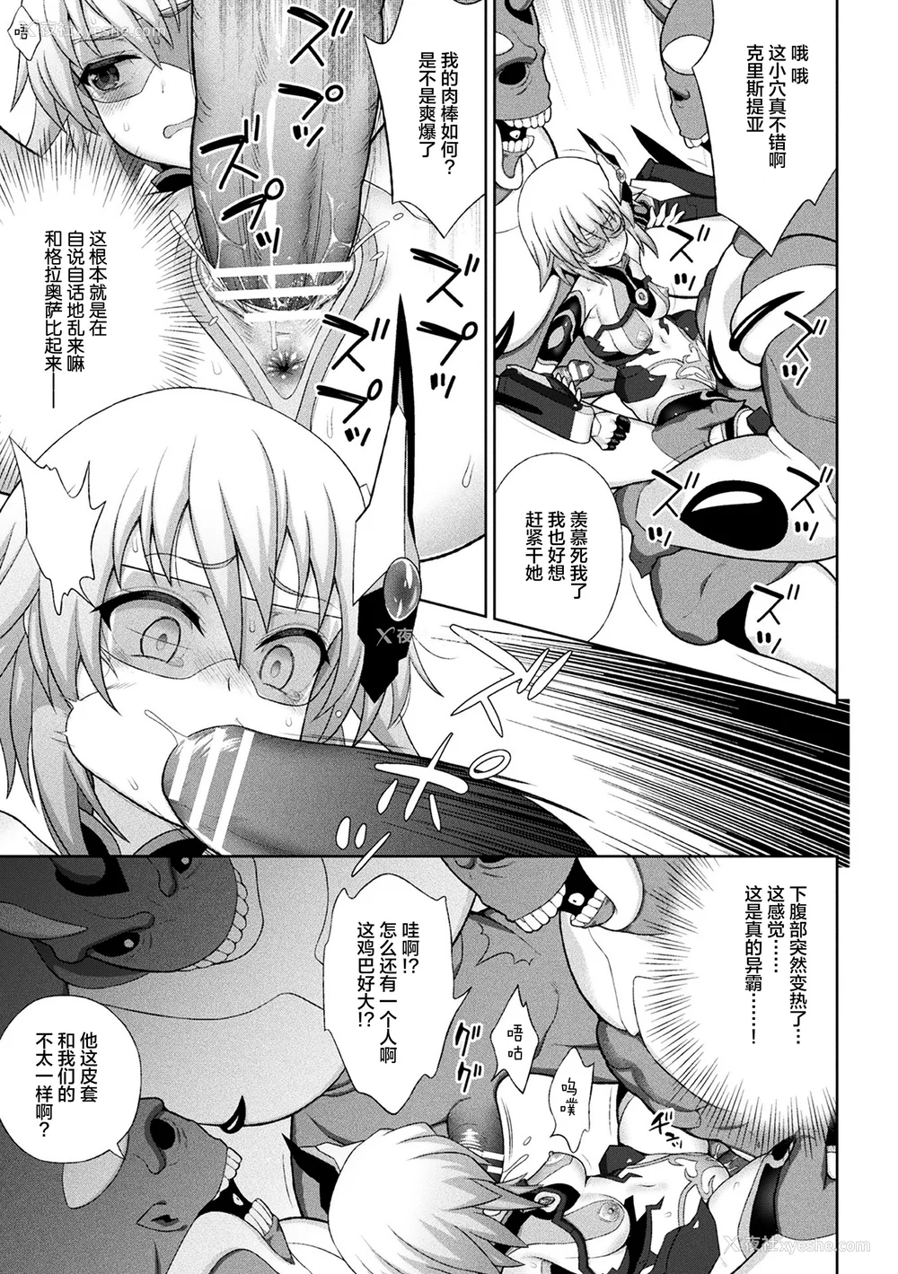 113P - [chaccu] 煌装闪姫クリスティア｜煌装闪姬 克里斯蒂亚 [中国翻訳] [DL版]