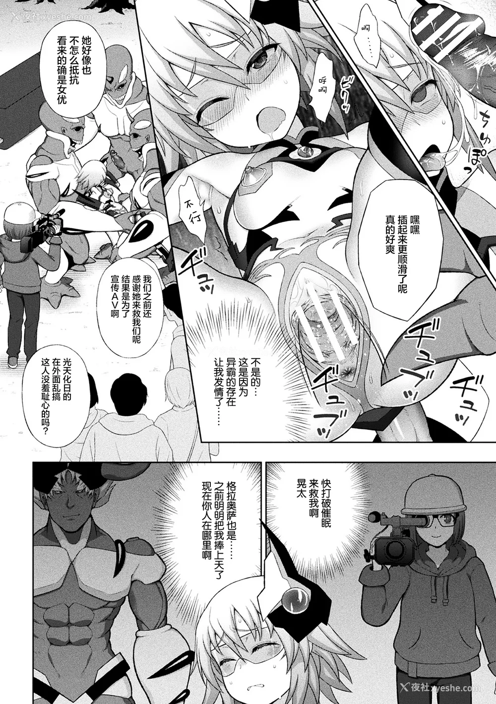 114P - [chaccu] 煌装闪姫クリスティア｜煌装闪姬 克里斯蒂亚 [中国翻訳] [DL版]