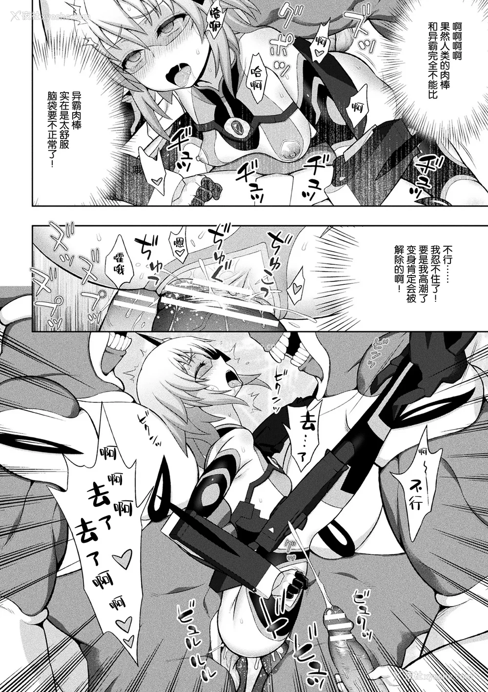 116P - [chaccu] 煌装闪姫クリスティア｜煌装闪姬 克里斯蒂亚 [中国翻訳] [DL版]