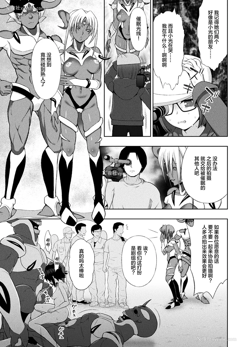 119P - [chaccu] 煌装闪姫クリスティア｜煌装闪姬 克里斯蒂亚 [中国翻訳] [DL版]
