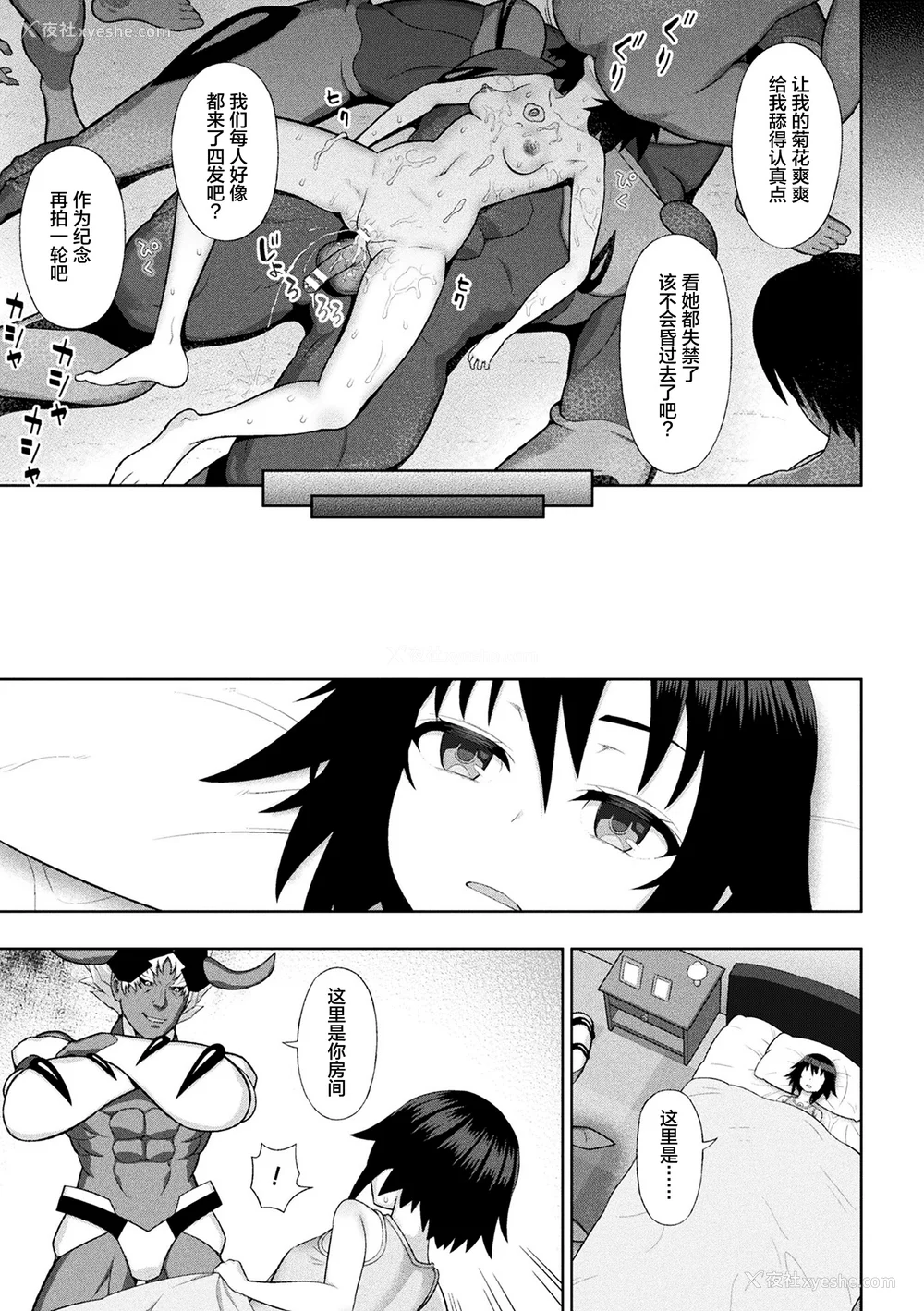 124P - [chaccu] 煌装闪姫クリスティア｜煌装闪姬 克里斯蒂亚 [中国翻訳] [DL版]