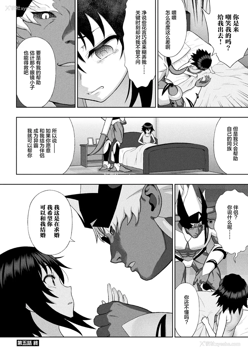 125P - [chaccu] 煌装闪姫クリスティア｜煌装闪姬 克里斯蒂亚 [中国翻訳] [DL版]