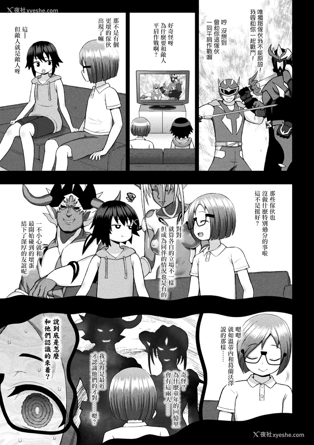 126P - [chaccu] 煌装闪姫クリスティア｜煌装闪姬 克里斯蒂亚 [中国翻訳] [DL版]