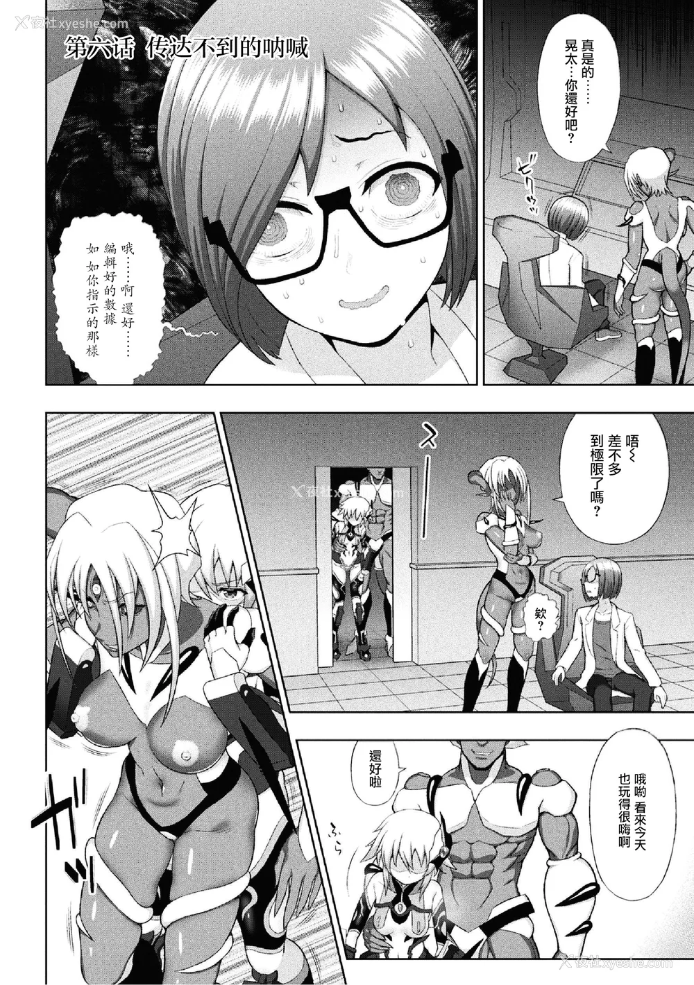 127P - [chaccu] 煌装闪姫クリスティア｜煌装闪姬 克里斯蒂亚 [中国翻訳] [DL版]