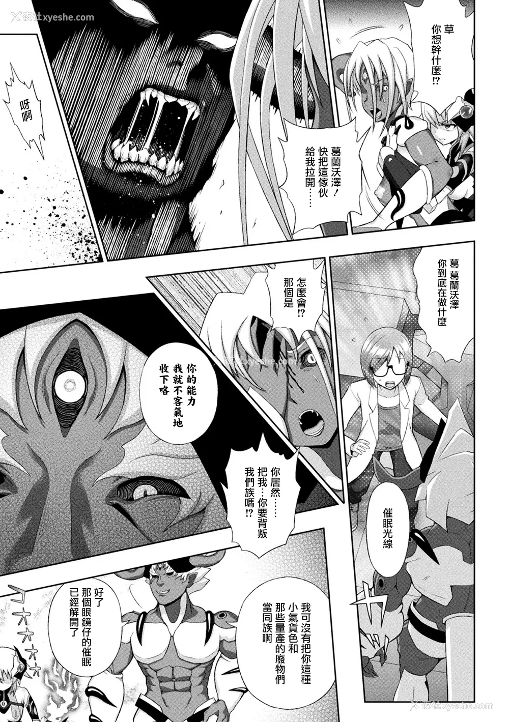 128P - [chaccu] 煌装闪姫クリスティア｜煌装闪姬 克里斯蒂亚 [中国翻訳] [DL版]