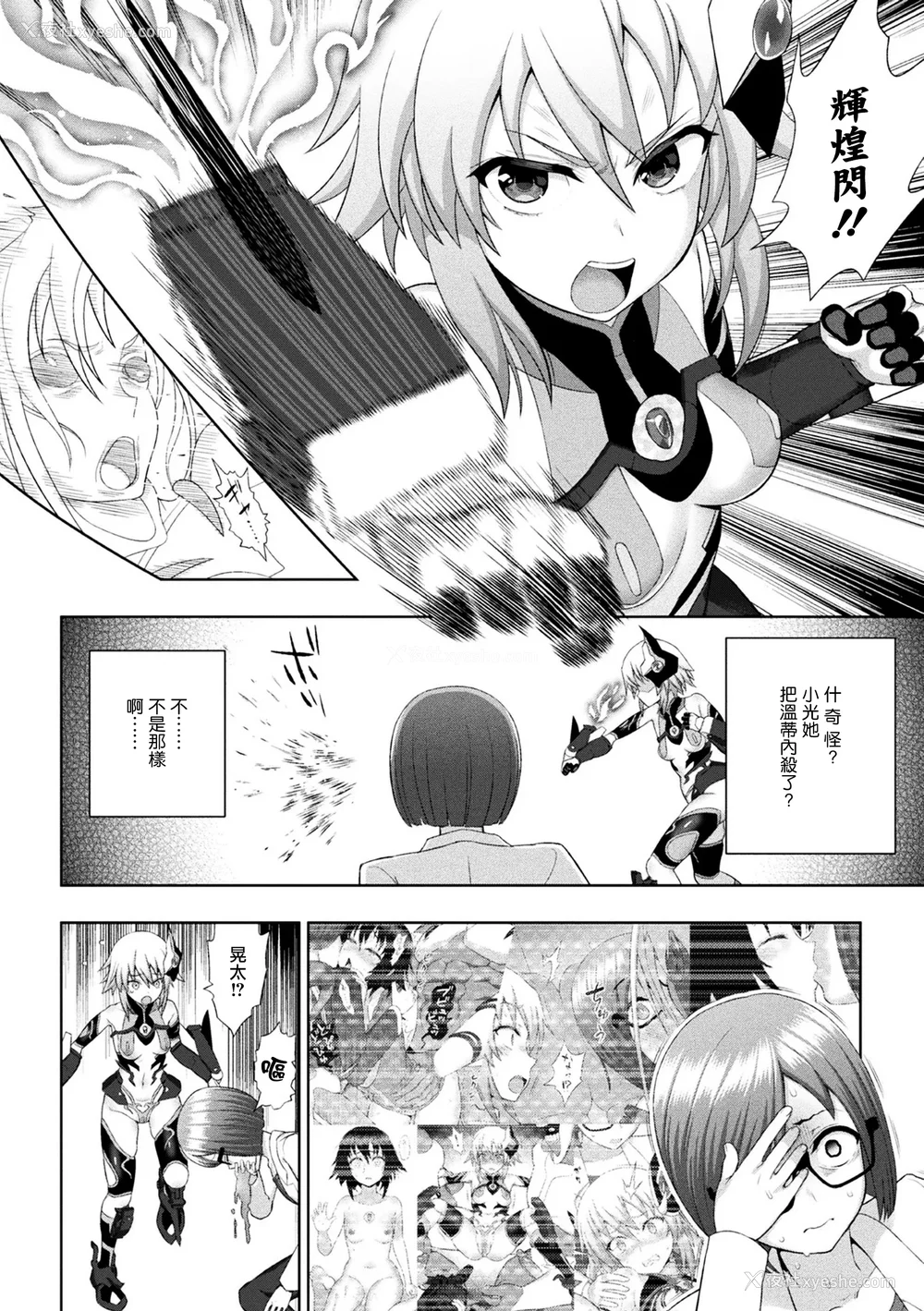 129P - [chaccu] 煌装闪姫クリスティア｜煌装闪姬 克里斯蒂亚 [中国翻訳] [DL版]