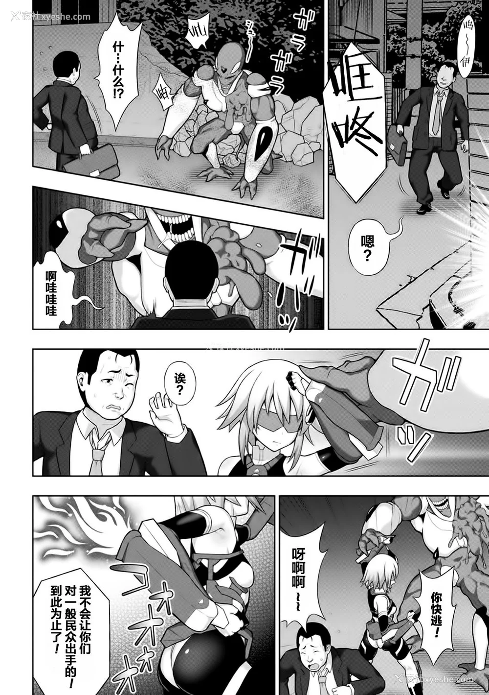 12P - [chaccu] 煌装闪姫クリスティア｜煌装闪姬 克里斯蒂亚 [中国翻訳] [DL版]