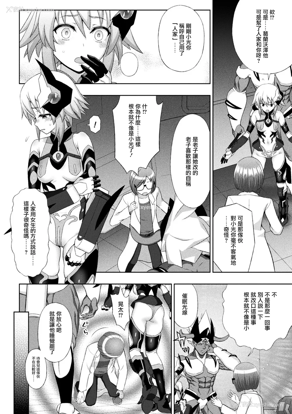131P - [chaccu] 煌装闪姫クリスティア｜煌装闪姬 克里斯蒂亚 [中国翻訳] [DL版]
