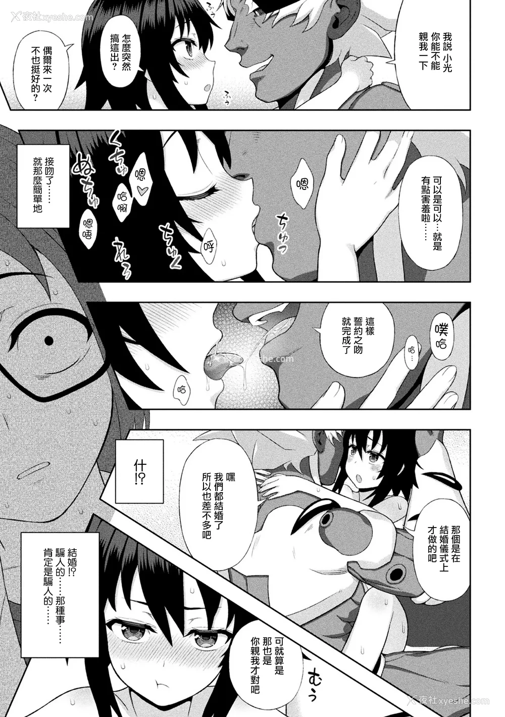 134P - [chaccu] 煌装闪姫クリスティア｜煌装闪姬 克里斯蒂亚 [中国翻訳] [DL版]