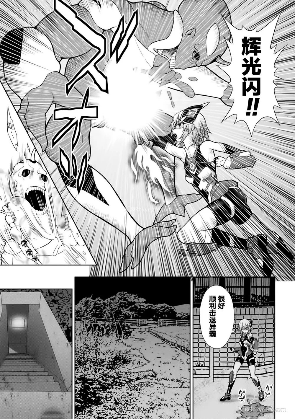 13P - [chaccu] 煌装闪姫クリスティア｜煌装闪姬 克里斯蒂亚 [中国翻訳] [DL版]