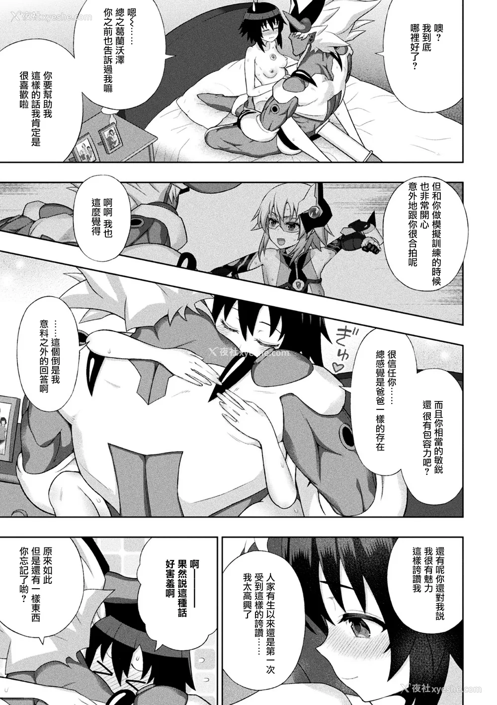 136P - [chaccu] 煌装闪姫クリスティア｜煌装闪姬 克里斯蒂亚 [中国翻訳] [DL版]