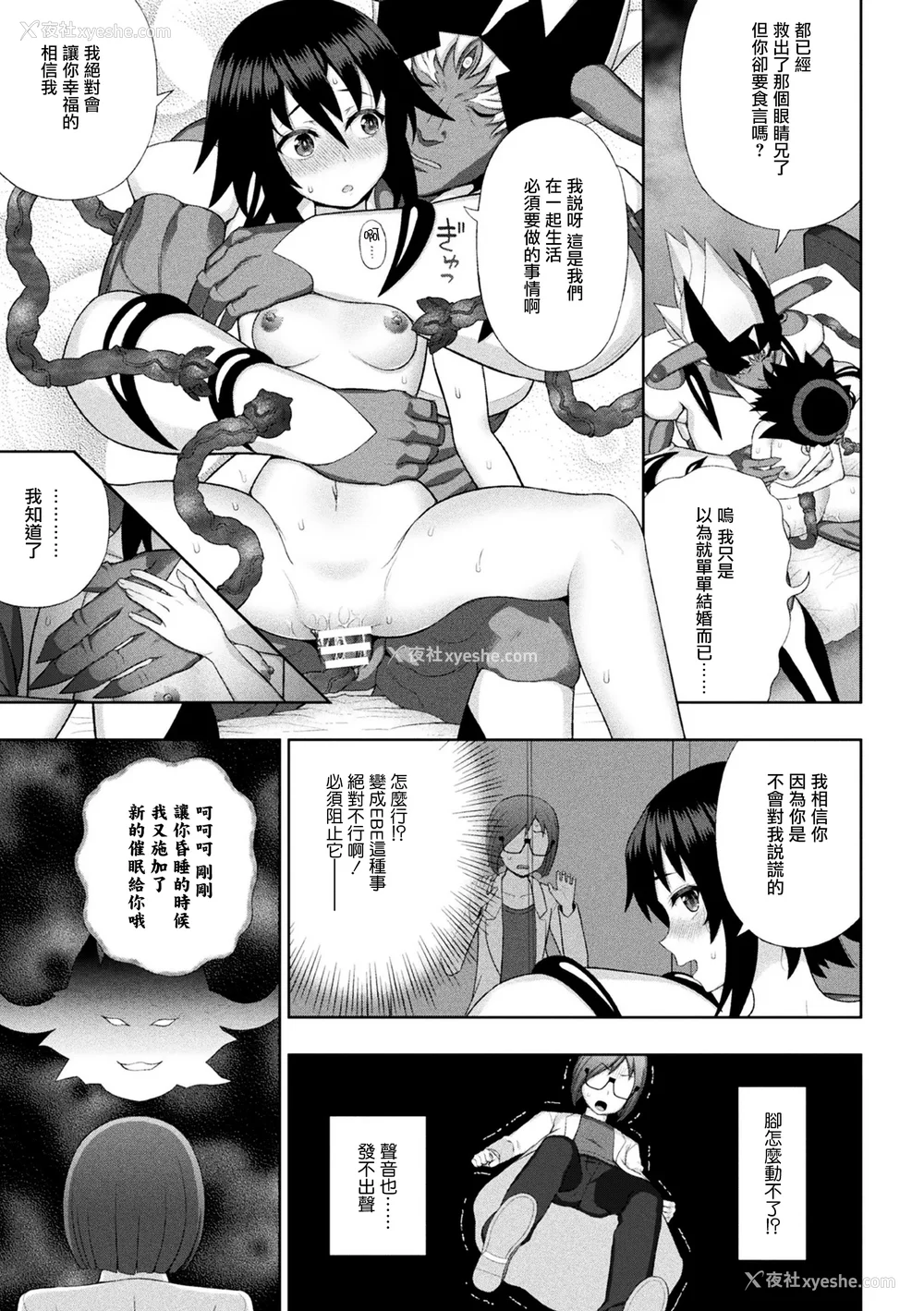 142P - [chaccu] 煌装闪姫クリスティア｜煌装闪姬 克里斯蒂亚 [中国翻訳] [DL版]
