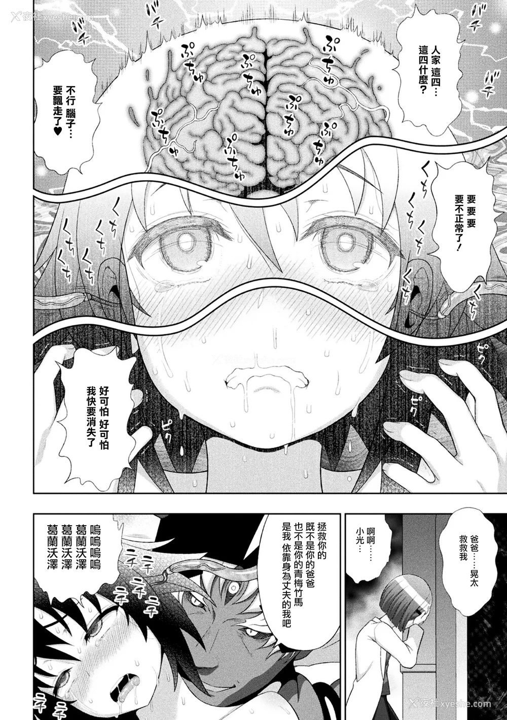 145P - [chaccu] 煌装闪姫クリスティア｜煌装闪姬 克里斯蒂亚 [中国翻訳] [DL版]
